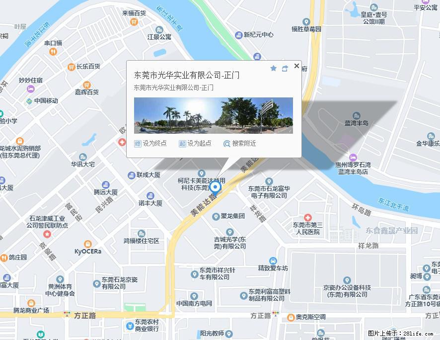 【东莞市光华实业有限公司】招聘各岗位若干名 - 职场交流 - 曲靖生活社区 - 曲靖28生活网 qj.28life.net