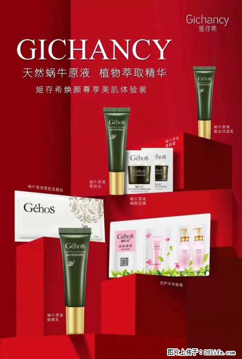 【姬存希】天然蜗牛原液，植物萃取精华 - 生活日用品 - 居家生活 - 曲靖分类信息 - 曲靖28生活网 qj.28life.net
