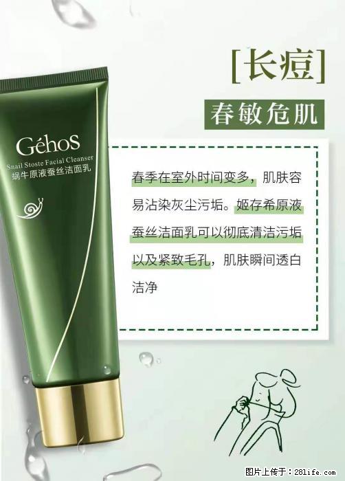 长痘？瘙痒？干燥？泛红？让【姬存希】来治愈你 - 生活百科 - 曲靖生活社区 - 曲靖28生活网 qj.28life.net