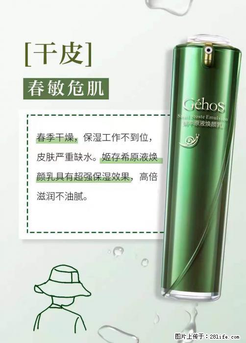 长痘？瘙痒？干燥？泛红？让【姬存希】来治愈你 - 生活百科 - 曲靖生活社区 - 曲靖28生活网 qj.28life.net