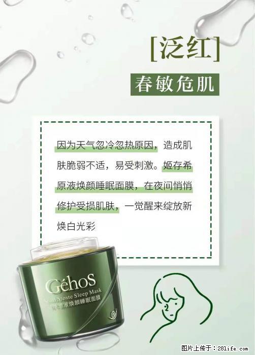长痘？瘙痒？干燥？泛红？让【姬存希】来治愈你 - 生活百科 - 曲靖生活社区 - 曲靖28生活网 qj.28life.net