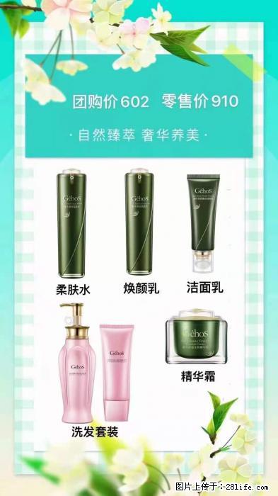 【姬存希】自然臻萃 奢华养美 - 新手上路 - 曲靖生活社区 - 曲靖28生活网 qj.28life.net