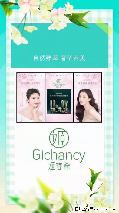 【姬存希】自然臻萃 奢华养美 - 新手上路 - 曲靖生活社区 - 曲靖28生活网 qj.28life.net
