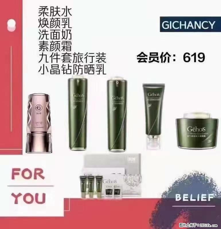 ️ 【姬存希】配套产品与价格 - 其他广告 - 广告专区 - 曲靖分类信息 - 曲靖28生活网 qj.28life.net