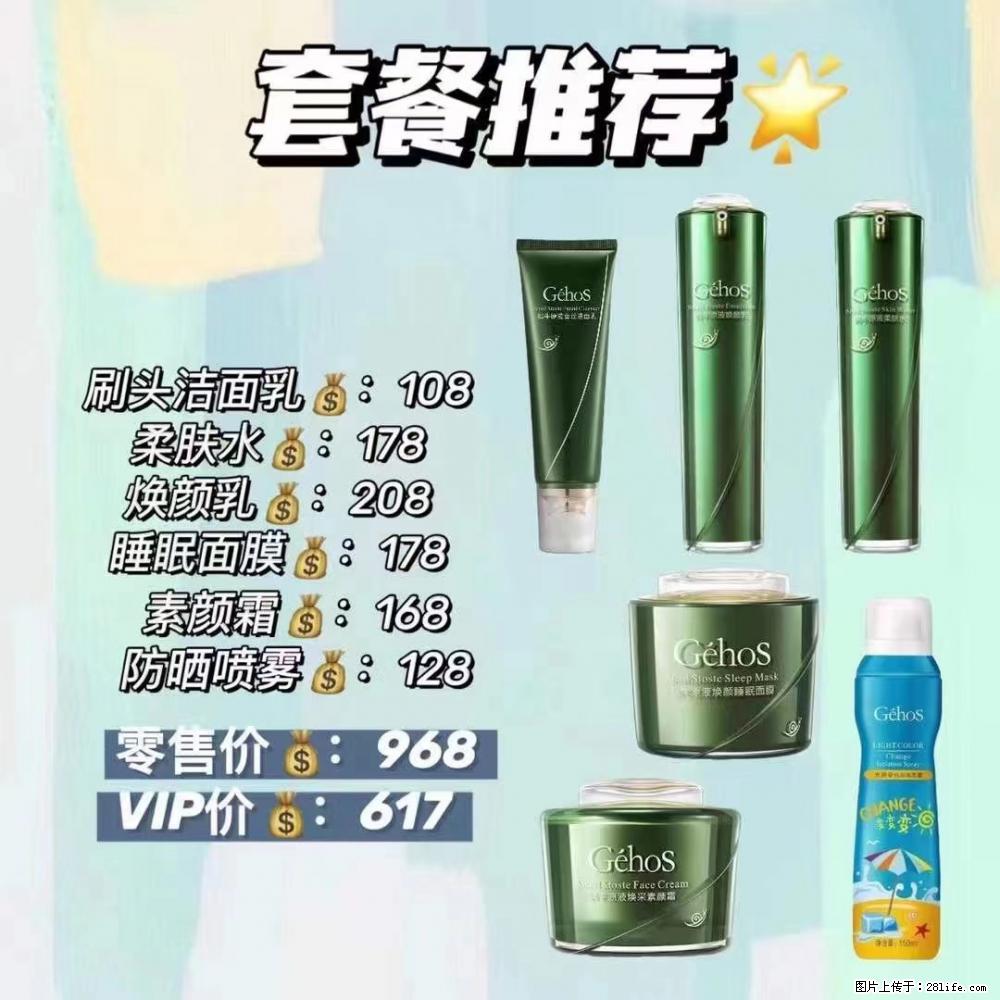 【姬存希】套餐推荐： 清洁+补水+素颜霜+防晒 - 其它 - 特色礼品 - 曲靖分类信息 - 曲靖28生活网 qj.28life.net