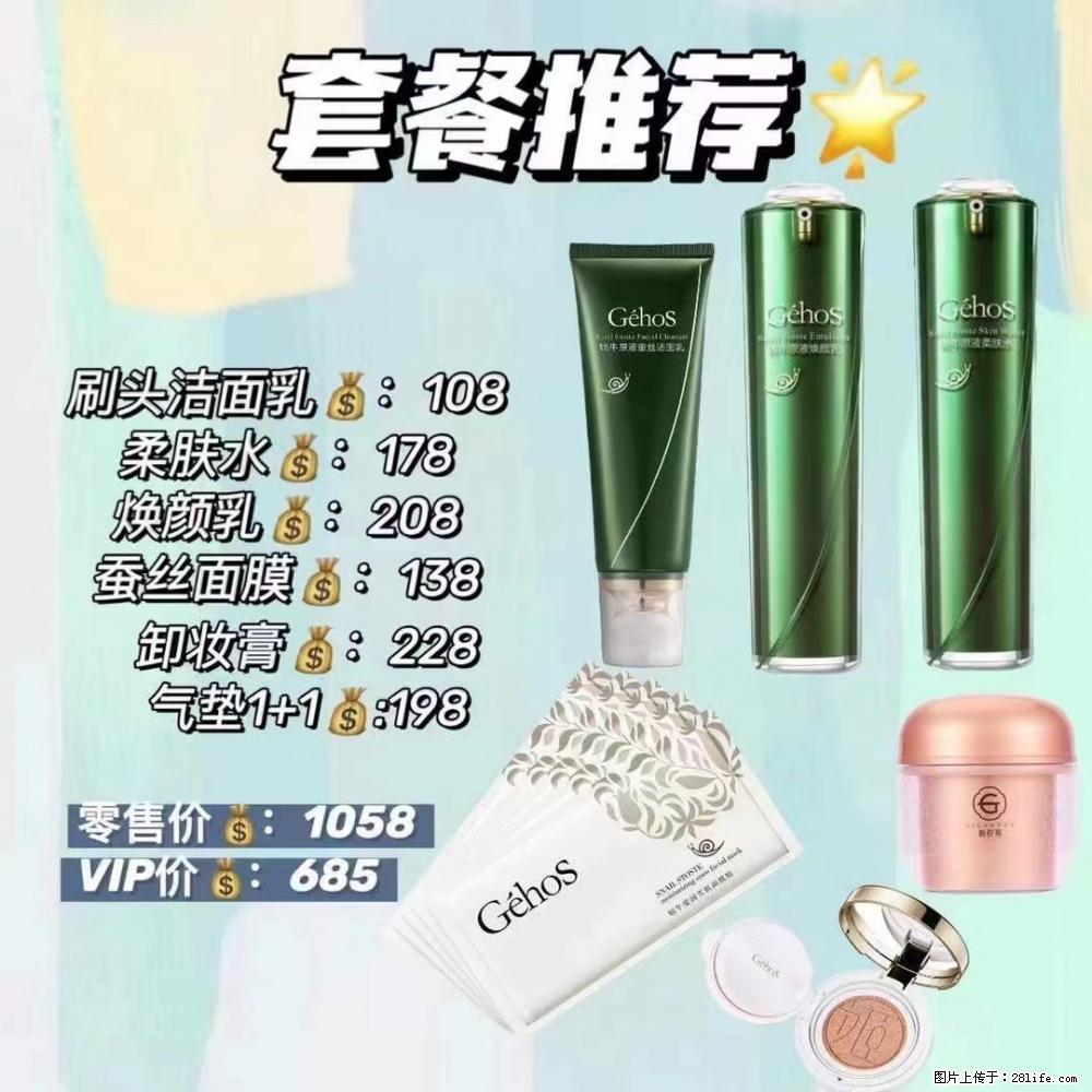 【姬存希】套餐推荐： 清洁+补水+彩妆+卸妆 六款产品 vip价格685 - 新手上路 - 曲靖生活社区 - 曲靖28生活网 qj.28life.net