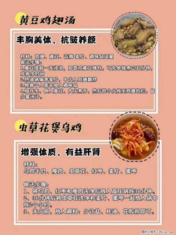 适合女生的12道养生食谱,吃出好气色。 - 新手上路 - 曲靖生活社区 - 曲靖28生活网 qj.28life.net