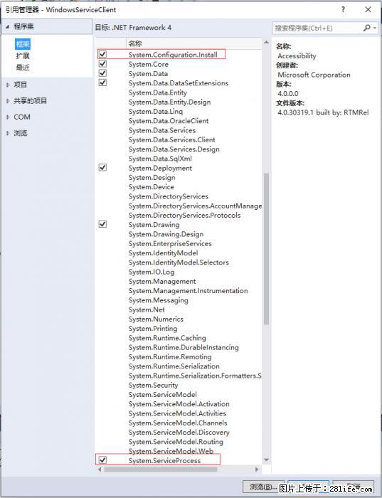 使用C#.Net创建Windows服务的方法 - 生活百科 - 曲靖生活社区 - 曲靖28生活网 qj.28life.net