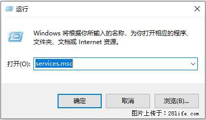 使用C#.Net创建Windows服务的方法 - 生活百科 - 曲靖生活社区 - 曲靖28生活网 qj.28life.net