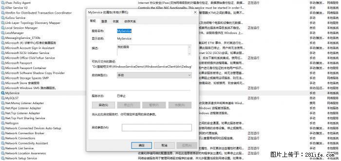 使用C#.Net创建Windows服务的方法 - 生活百科 - 曲靖生活社区 - 曲靖28生活网 qj.28life.net