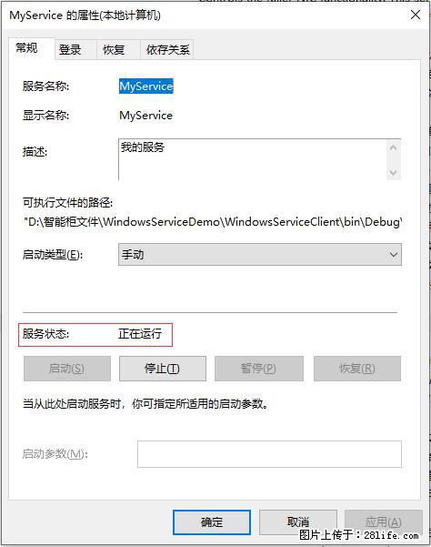 使用C#.Net创建Windows服务的方法 - 生活百科 - 曲靖生活社区 - 曲靖28生活网 qj.28life.net