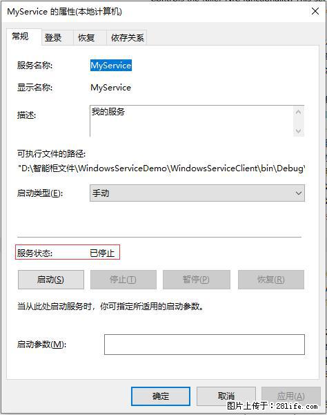 使用C#.Net创建Windows服务的方法 - 生活百科 - 曲靖生活社区 - 曲靖28生活网 qj.28life.net