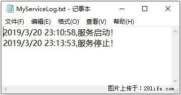 使用C#.Net创建Windows服务的方法 - 生活百科 - 曲靖生活社区 - 曲靖28生活网 qj.28life.net