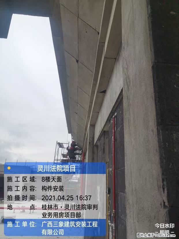 【广西三象建筑安装工程有限公司】广西桂林市灵川县法院项目 - 新手上路 - 曲靖生活社区 - 曲靖28生活网 qj.28life.net