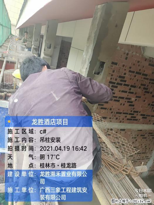 【广西三象建筑安装工程有限公司】广西桂林市龙县胜酒店项目 - 新手上路 - 曲靖生活社区 - 曲靖28生活网 qj.28life.net