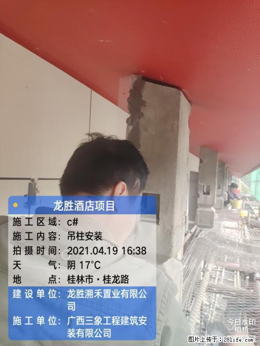 【广西三象建筑安装工程有限公司】广西桂林市龙县胜酒店项目 - 新手上路 - 曲靖生活社区 - 曲靖28生活网 qj.28life.net