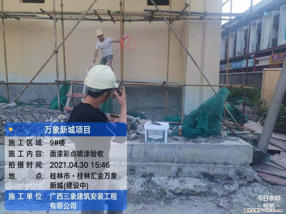 【广西三象建筑安装工程有限公司】万象新城项目 - 家居生活 - 曲靖生活社区 - 曲靖28生活网 qj.28life.net