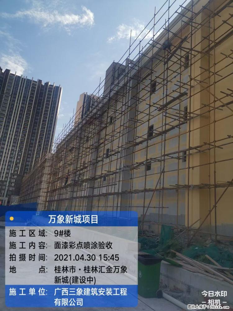 【广西三象建筑安装工程有限公司】万象新城项目 - 家居生活 - 曲靖生活社区 - 曲靖28生活网 qj.28life.net