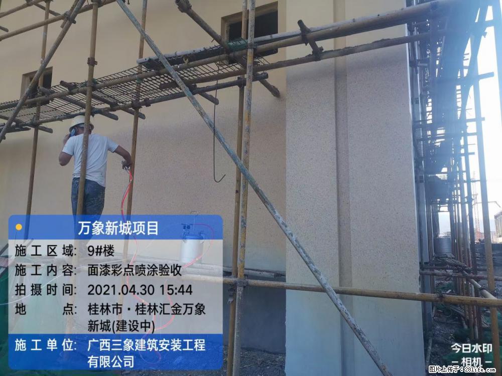 【广西三象建筑安装工程有限公司】万象新城项目 - 家居生活 - 曲靖生活社区 - 曲靖28生活网 qj.28life.net
