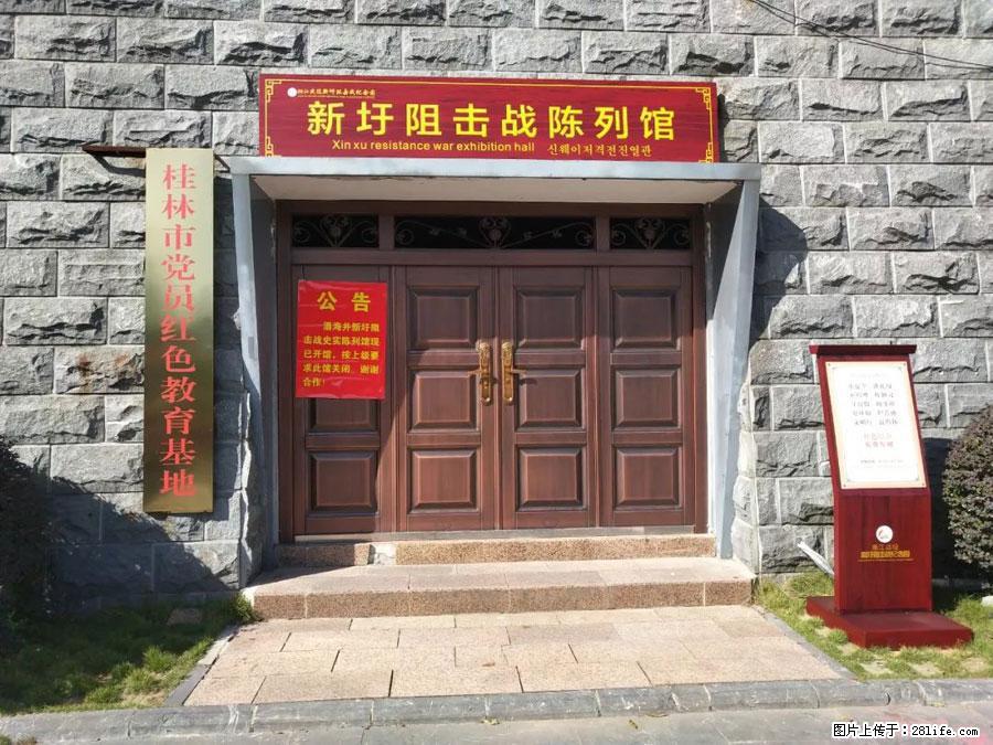 湘江战役新圩阻击战酒海井红军纪念园 - 游山玩水 - 曲靖生活社区 - 曲靖28生活网 qj.28life.net