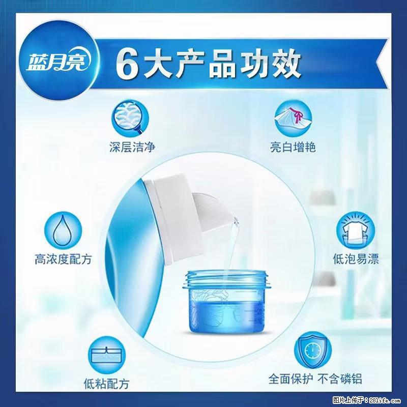 【蓝月亮】洗衣液（四瓶一件）免费招代理 芭菲洗衣液（六瓶一件） 特价卖啦！ - 生活日用品 - 居家生活 - 曲靖分类信息 - 曲靖28生活网 qj.28life.net