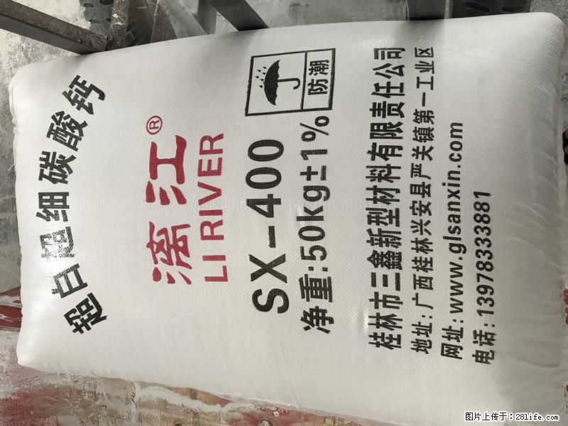 【桂林三鑫新型材料】400目重质碳酸钙 方解石粉重钙粉 - 综合信息 - 其他综合 - 曲靖分类信息 - 曲靖28生活网 qj.28life.net