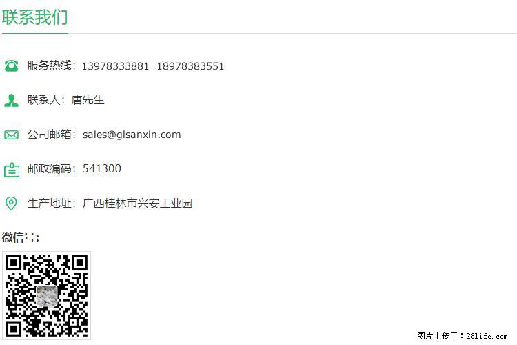【桂林三鑫新型材料】400目重质碳酸钙 方解石粉重钙粉 - 生活百科 - 曲靖生活社区 - 曲靖28生活网 qj.28life.net