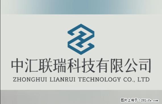 【贵州中汇联瑞科技有限公司】 专业做班班通、校园广播、校园监控、校园门禁道闸、学校大礼堂等 - 新手上路 - 曲靖生活社区 - 曲靖28生活网 qj.28life.net
