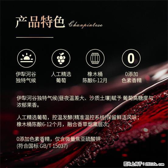 翁虹自创绯虹干红葡萄酒 - 餐饮美食 - 饮食特产 - 曲靖分类信息 - 曲靖28生活网 qj.28life.net