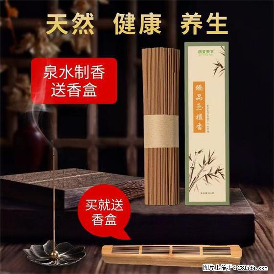 民艾天下天然线香家用室内檀香香薰 - 各类家具 - 居家生活 - 曲靖分类信息 - 曲靖28生活网 qj.28life.net
