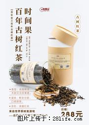 时间果百年古树2025年春红茶 - 购物交流 - 曲靖生活社区 - 曲靖28生活网 qj.28life.net