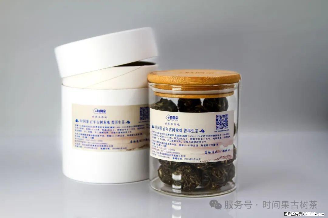 时间果百年古树龙珠普洱生茶 - 购物交流 - 曲靖生活社区 - 曲靖28生活网 qj.28life.net