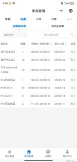免费的库存管理小程序，欢迎使用 - 曲靖28生活网 qj.28life.net