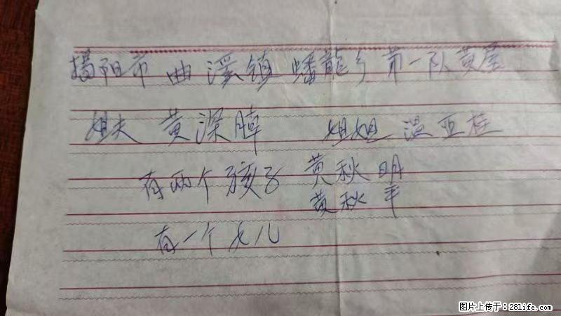 兴宁市石马镇的温锡泉寻找揭阳市曲奚镇蟠龙乡第一队黄屋的姐姐温亚桂 - 来贴图吧 - 曲靖生活社区 - 曲靖28生活网 qj.28life.net