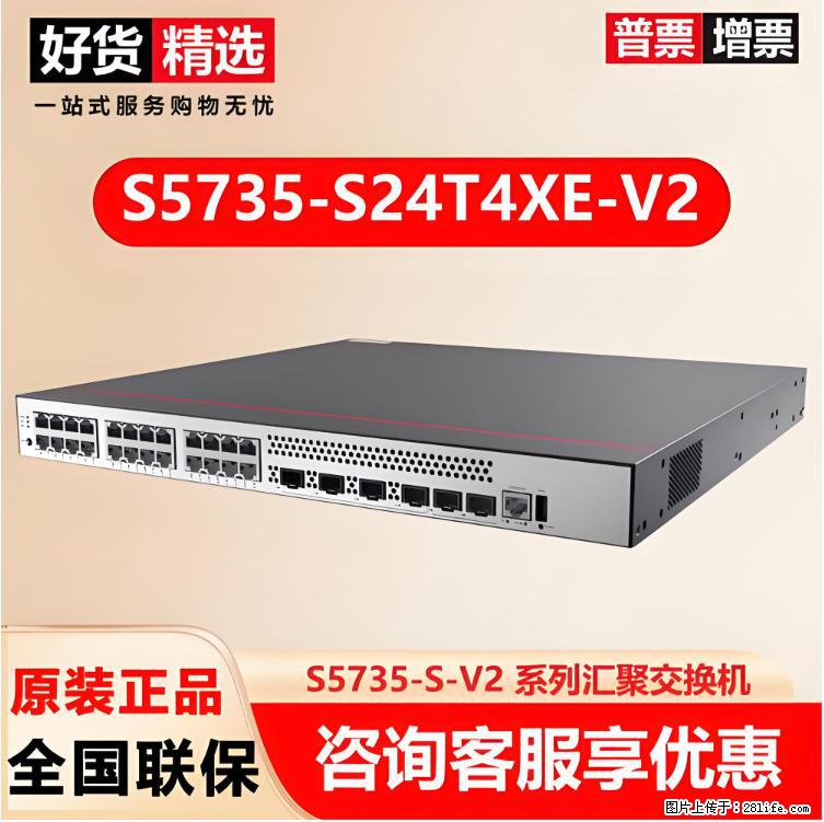 供应华为S5735-S24T4XE-V2交换机 - 网络相关 - 电脑网络 - 曲靖分类信息 - 曲靖28生活网 qj.28life.net