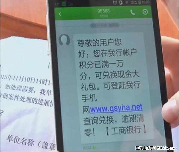 年底，这些消息柳州人千万别信！否则，这一年白干... - 曲靖生活资讯 - 曲靖28生活网 qj.28life.net