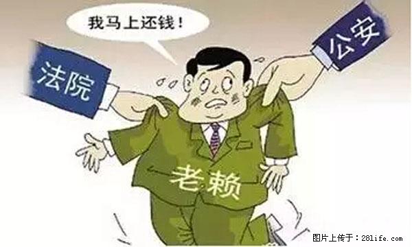 欠钱不还的，现在你连高速都上不了了！看你怎么回家！ - 曲靖生活资讯 - 曲靖28生活网 qj.28life.net