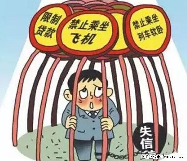 欠钱不还的，现在你连高速都上不了了！看你怎么回家！ - 曲靖生活资讯 - 曲靖28生活网 qj.28life.net