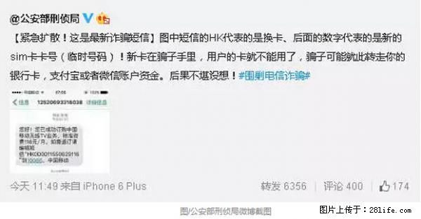 公安部紧急通知：收到这种短信千万别回，后果不堪设想！ - 曲靖生活资讯 - 曲靖28生活网 qj.28life.net
