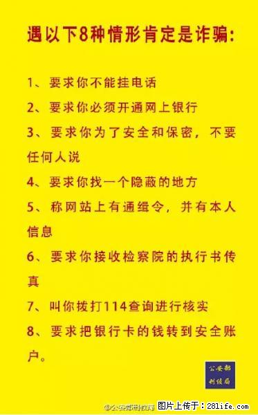 公安部紧急通知：收到这种短信千万别回，后果不堪设想！ - 曲靖生活资讯 - 曲靖28生活网 qj.28life.net
