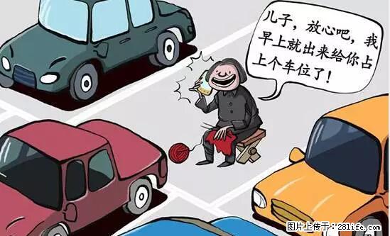 停车为什么要车头朝外？不是开玩笑，关键时刻真能救命 - 曲靖生活资讯 - 曲靖28生活网 qj.28life.net
