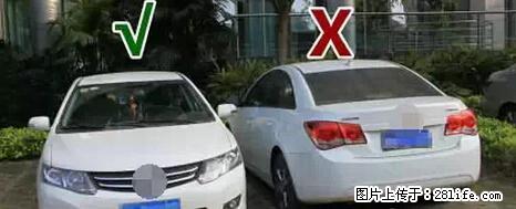 停车为什么要车头朝外？不是开玩笑，关键时刻真能救命 - 曲靖生活资讯 - 曲靖28生活网 qj.28life.net