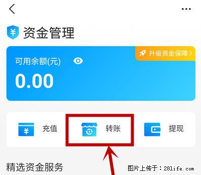 支付宝商家如何取消无意中设置的“发钱提醒”功能？ - 曲靖生活资讯 - 曲靖28生活网 qj.28life.net