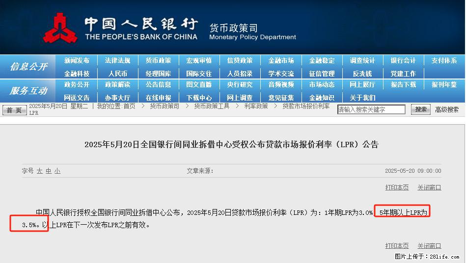 重磅！降息！桂林房贷利率3.0% - 曲靖生活资讯 - 曲靖28生活网 qj.28life.net