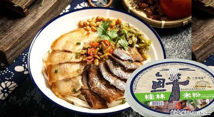 桂林米粉：承载乡愁与文化传承的美食 - 曲靖生活资讯 - 曲靖28生活网 qj.28life.net